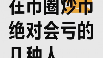 币圈术语(币圈术语双C)