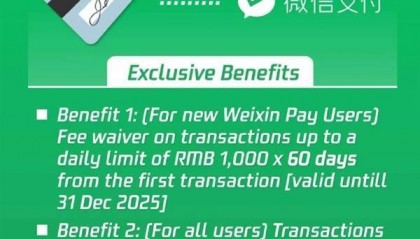 微信支付新福利！国际用户专享，绑卡交易免手续费啦！