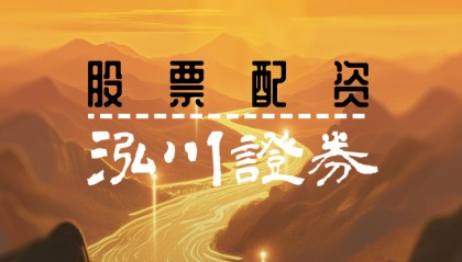 市场收盘总结：指数平稳背后，哪些在线股票杠 杆平 台板块在蓄势？
