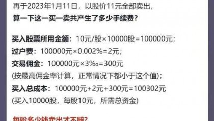多年炒股经验分享：查询股票交易手续费的几种实用方法