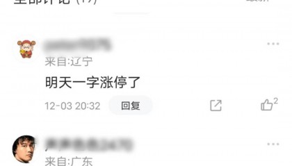 广汽联手华为股票涨停背后的意义