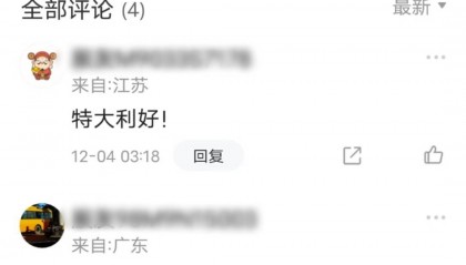 联手华为，广汽股票强势上涨