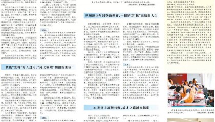 技能之光 照亮前程