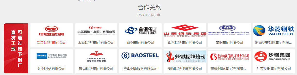 成都钢材今日价格、价格行情、最新报价(2025年05月12日)