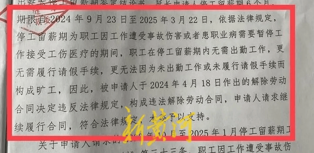 女子出差遭老板性侵反被开除，有新进展：法院认定工伤，判决书已生效，公司应支付110余万元