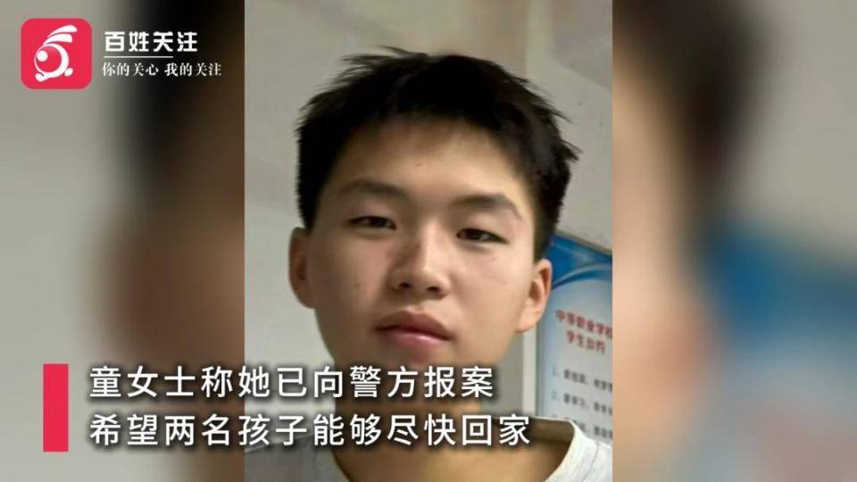 两名17岁学生失联19天疑被骗至缅甸，母亲含泪求助希望孩子快回家