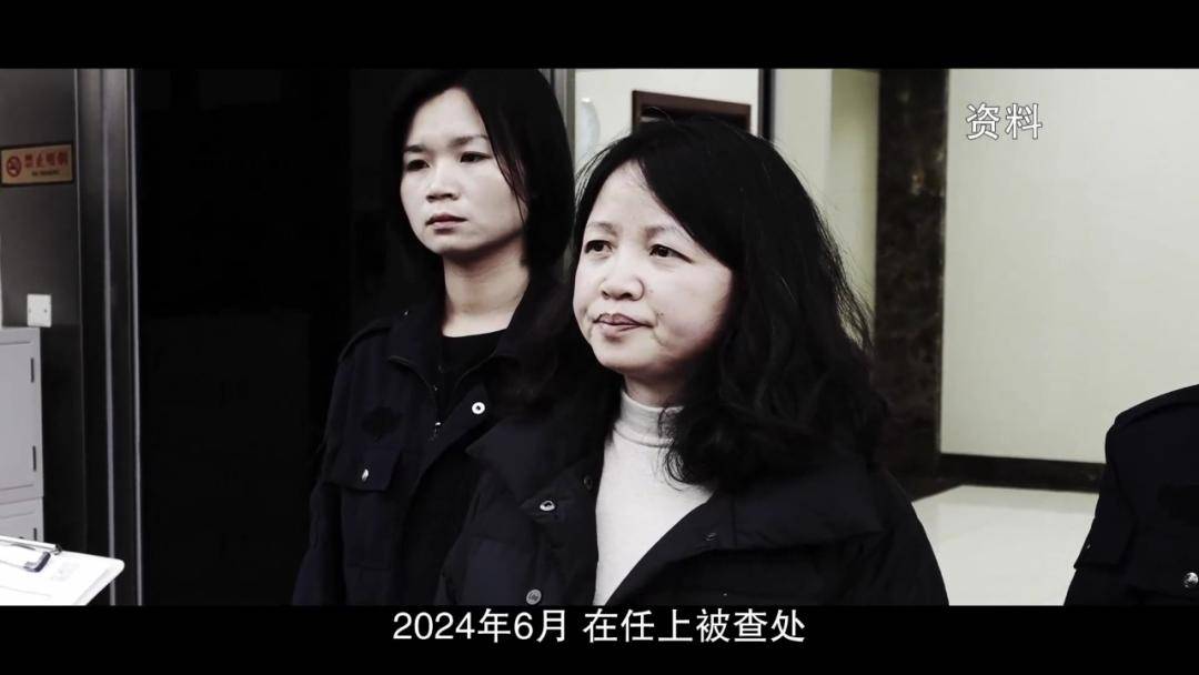 女厅官当场认罪！对省委原书记妻子唯命是从，花850万装修别墅
