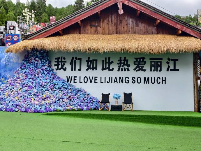 丽江“诚信旅游我带头”倡议书