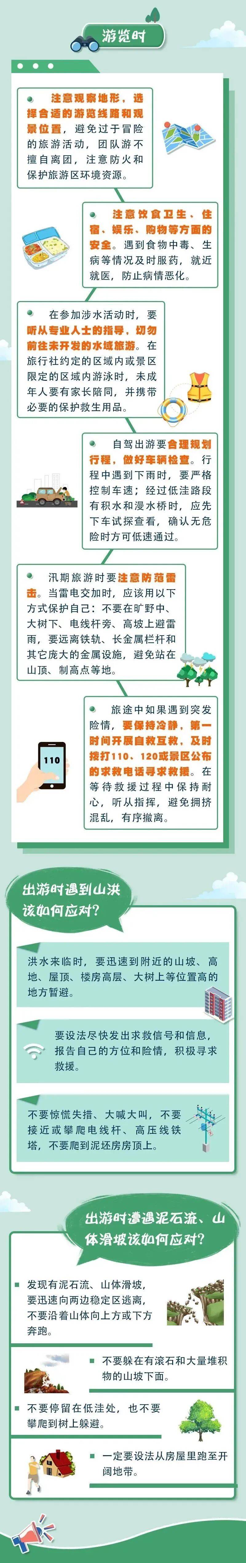 国庆中秋假期天气“剧透”,丽江旅游必看→