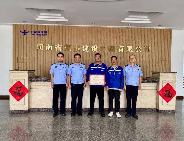 多氟多氟基建设员工乔加伟救助走失儿童获赞誉