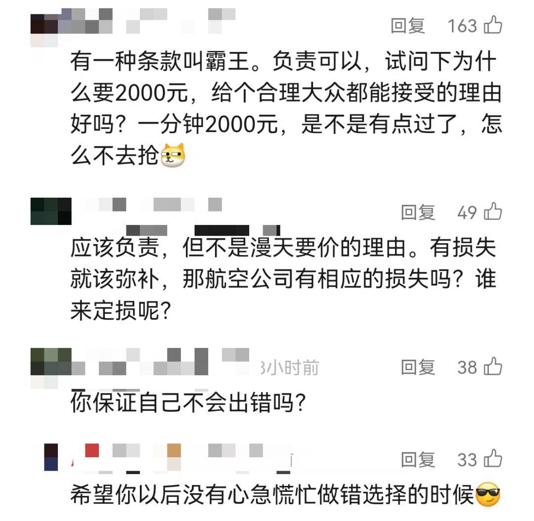 差1分钟，被扣2000元！上海市民遭遇憋屈事，很多人有类似经历……只能干吃亏？