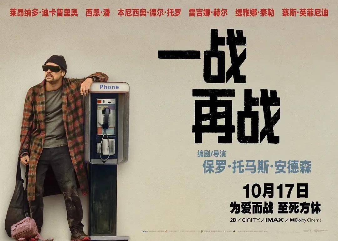 票房不济却成奥斯卡第一热门…小李子的新作《一战再战》值不值得超高评价？