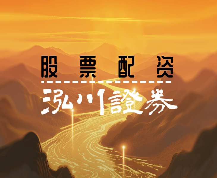 市场收盘总结：指数平稳背后，哪些在线股票杠 杆平 台板块在蓄势？