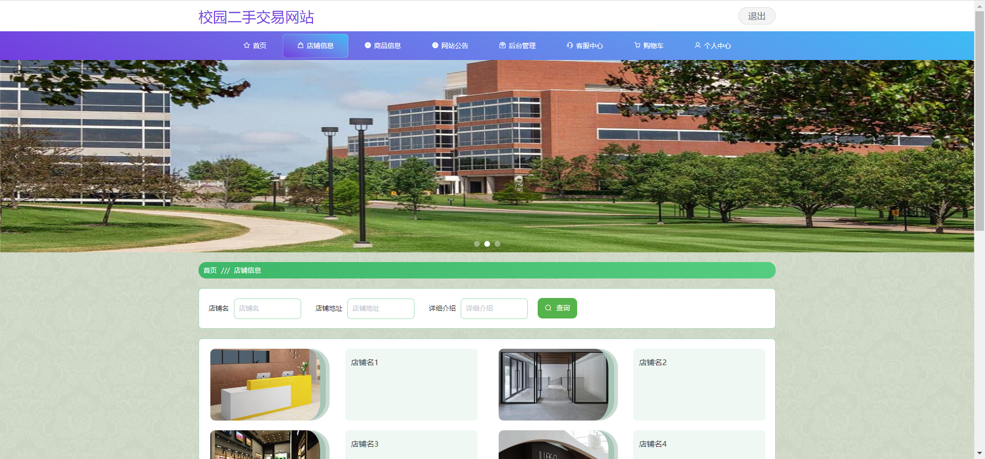交易系统网站(分享一套完整的交易系统)
