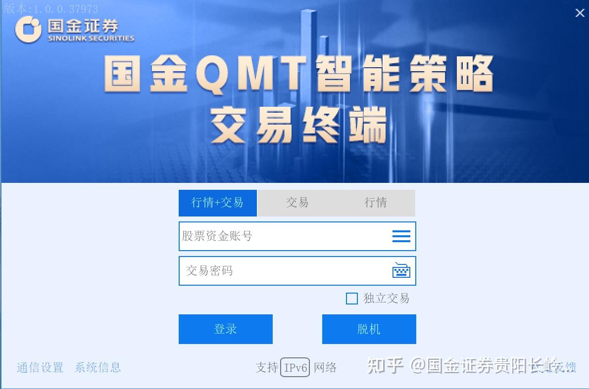 交易客户端(交易登录怎么上不去了)