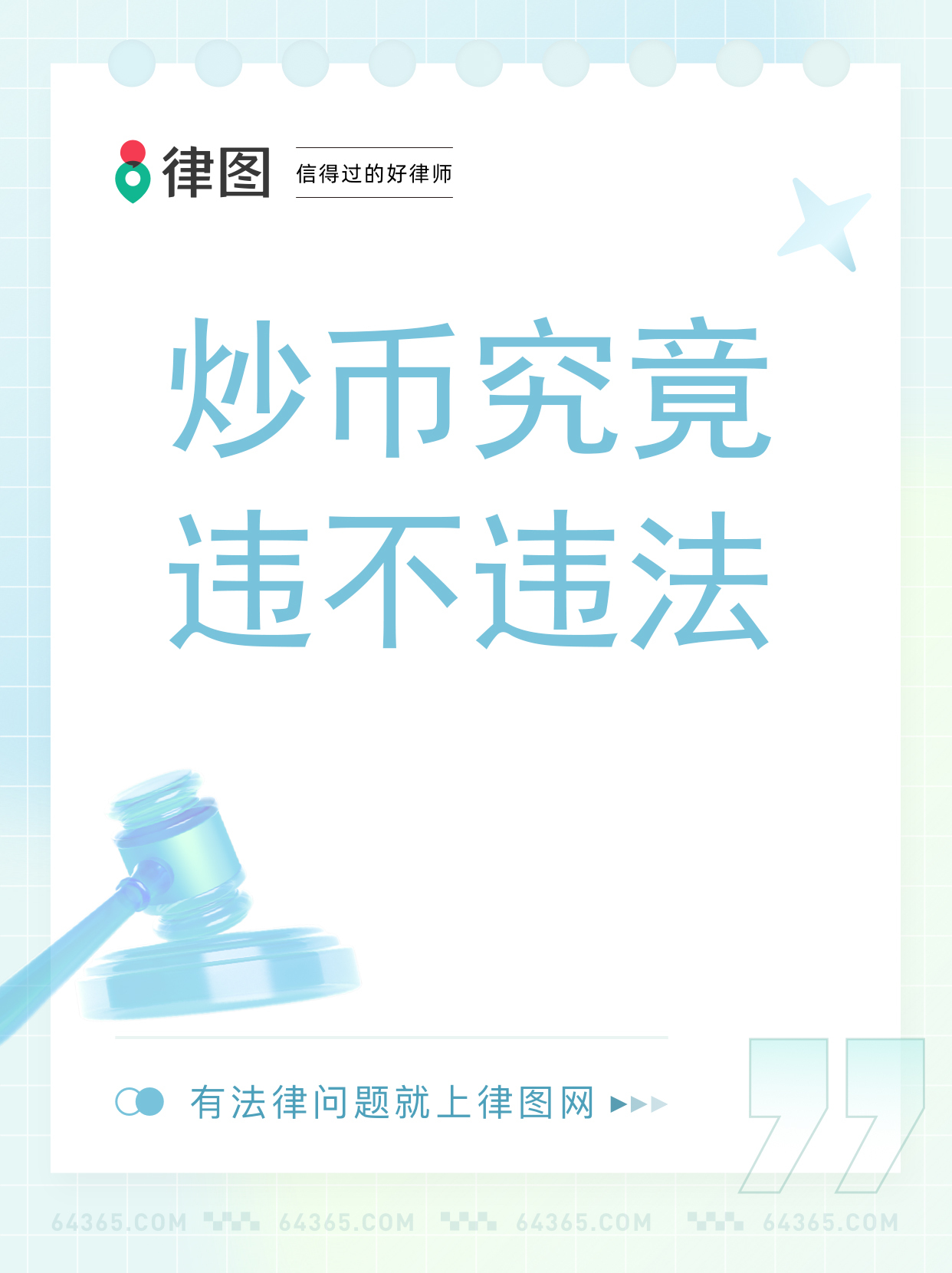 炒币常见问题(炒币短线稳赚方法)