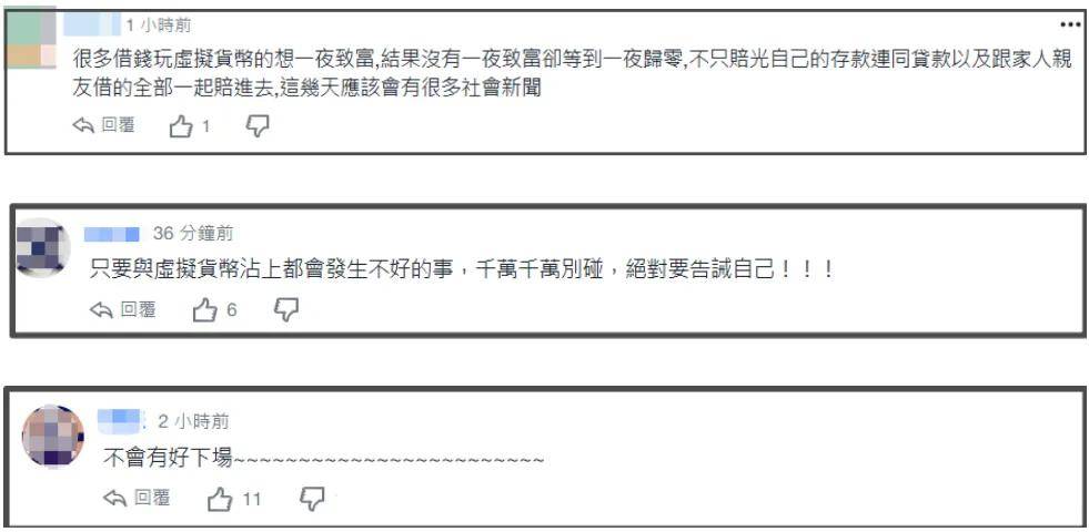 炒币赔光(炒币赔了十万心里难受)
