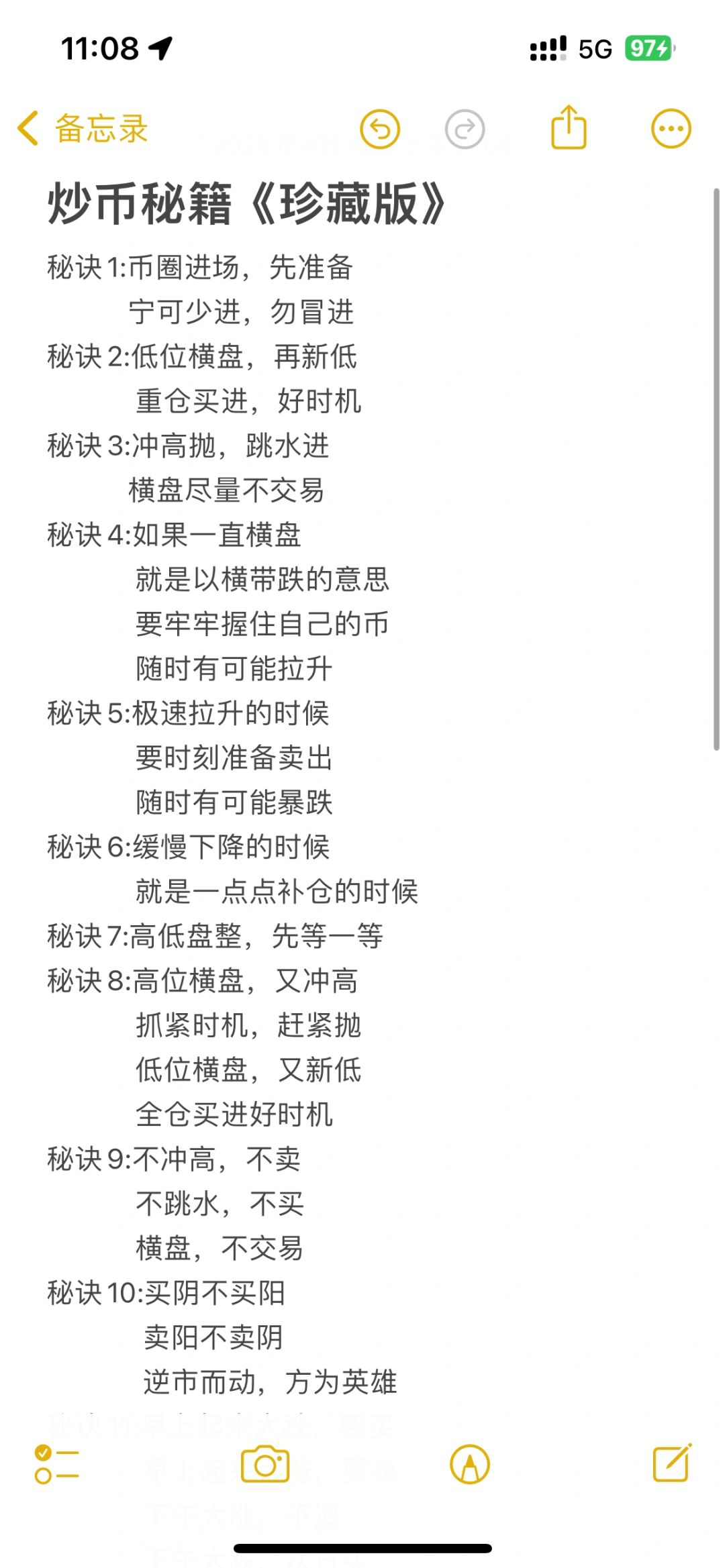 炒币常见问题(炒币的基本常识)