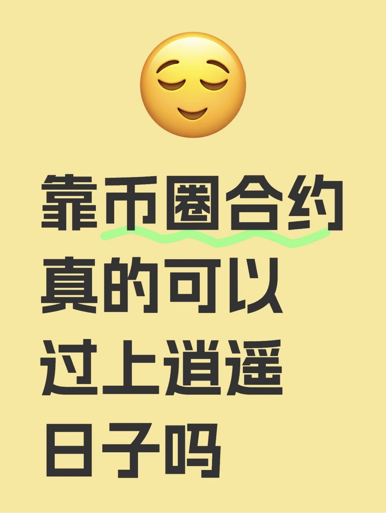 每日币圈(今日币圈app)