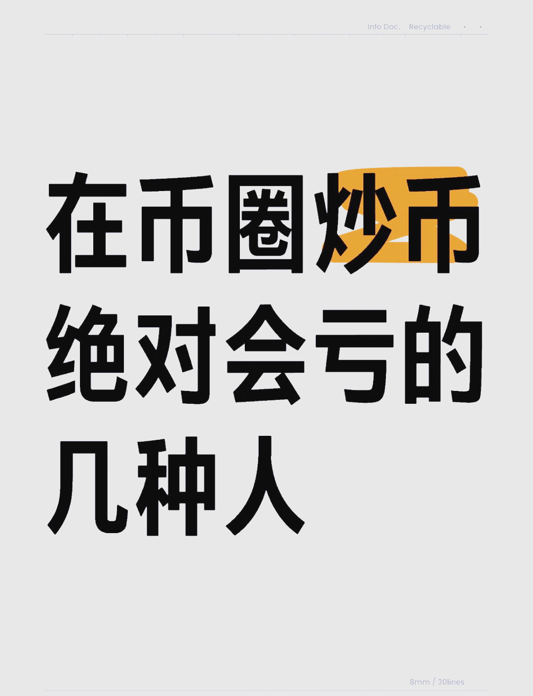 币圈术语(币圈术语双C)