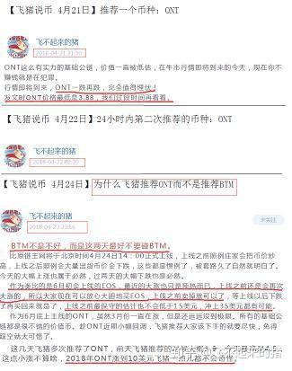 飞猪说币(飞猪怎么样好用吗 知乎)