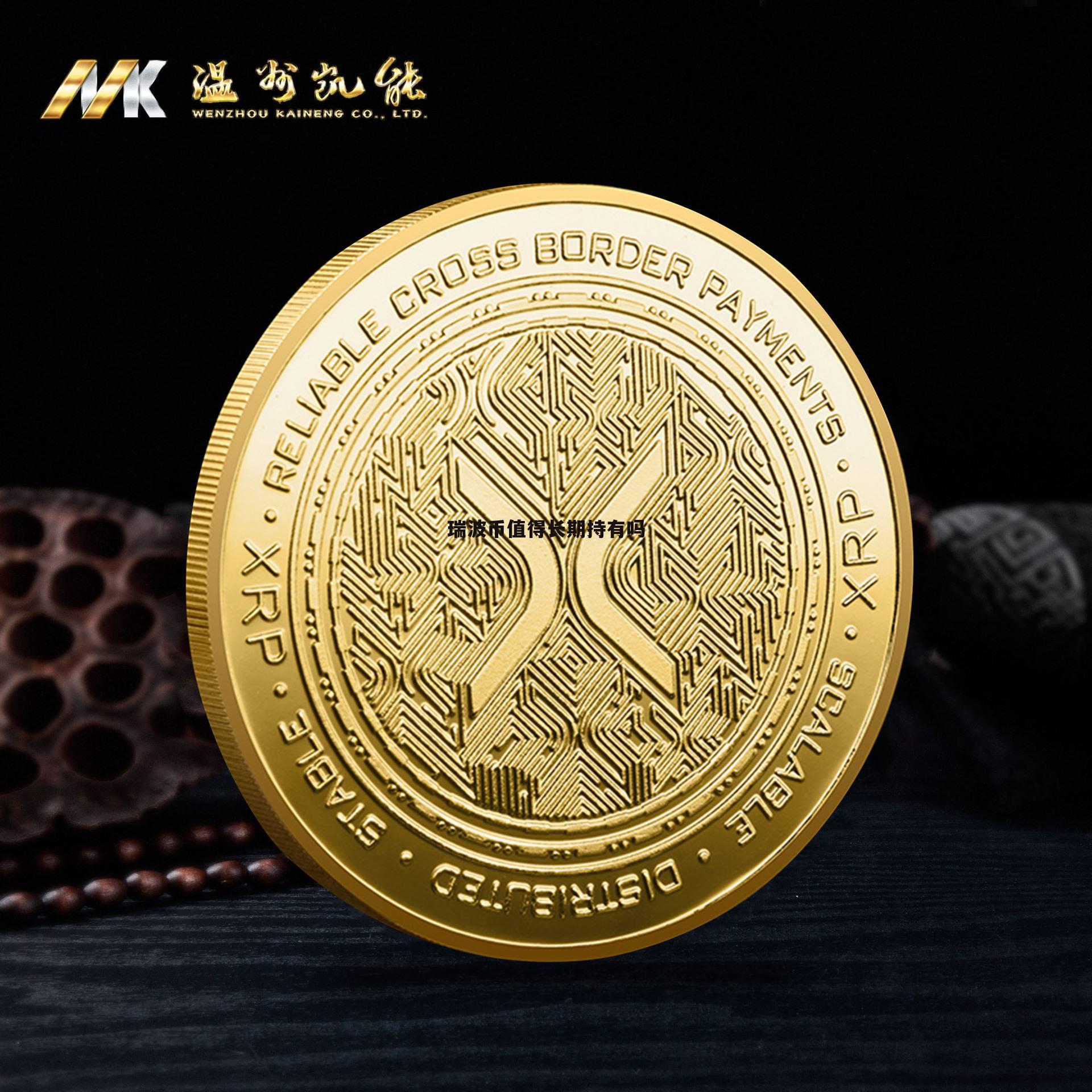 瑞波币价格今日行情(瑞波币今日行情人民币) 瑞波币价格今日行情(瑞波币今日行情人民币)