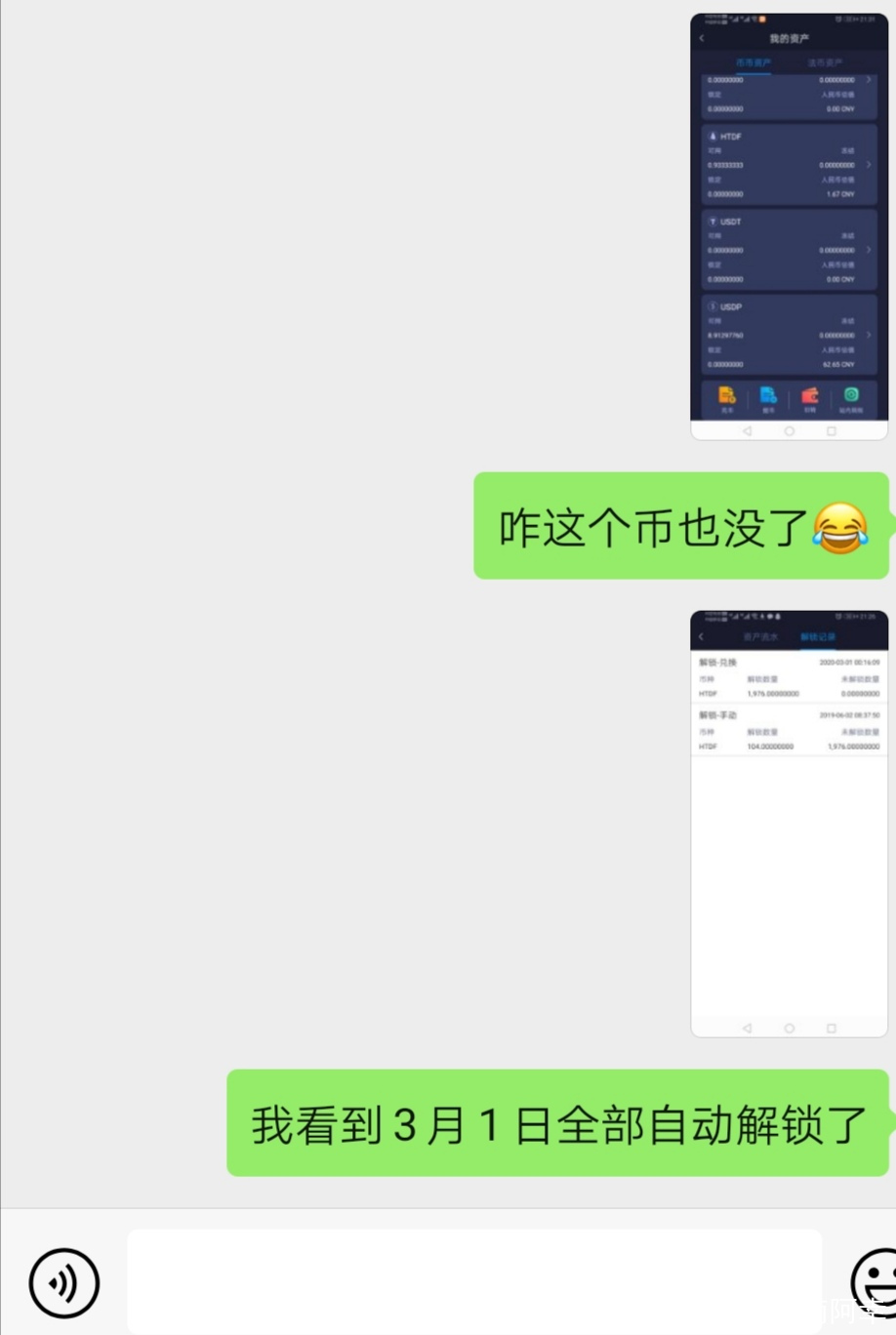 币圈私募被骗了(币圈私募什么意思)