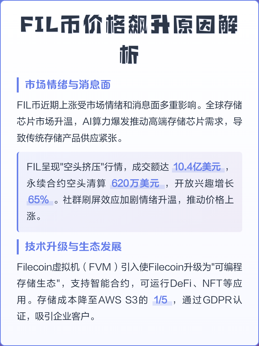 fil今日行情(fil今日行情价格多少人民币)